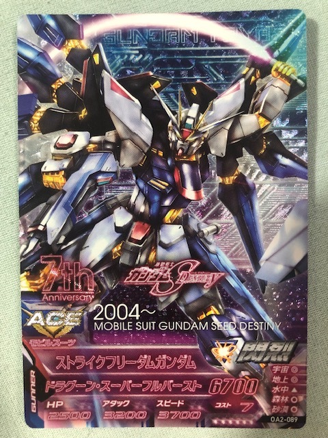 ガンダムトライエイジ　キラ・ヤマト　ストライクフリーダム　プロモ　レア トライエイジ ストライクフリーダムガンダムの値段と価格推移は？｜6件