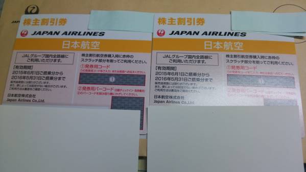 JAL 株主優待券　2016/5/31 2枚