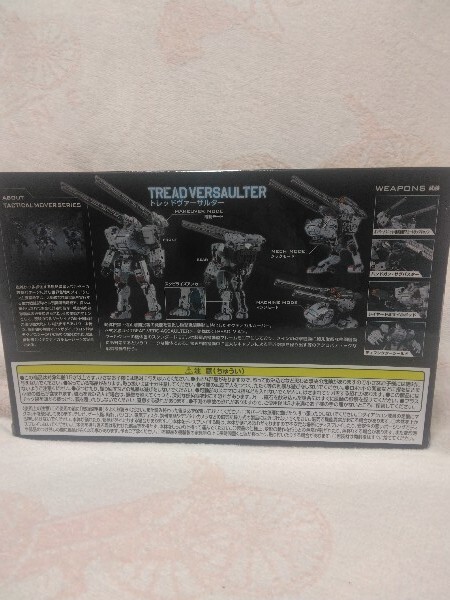 【未開封新品】ダイアクロン トレッドヴァーサルター_6