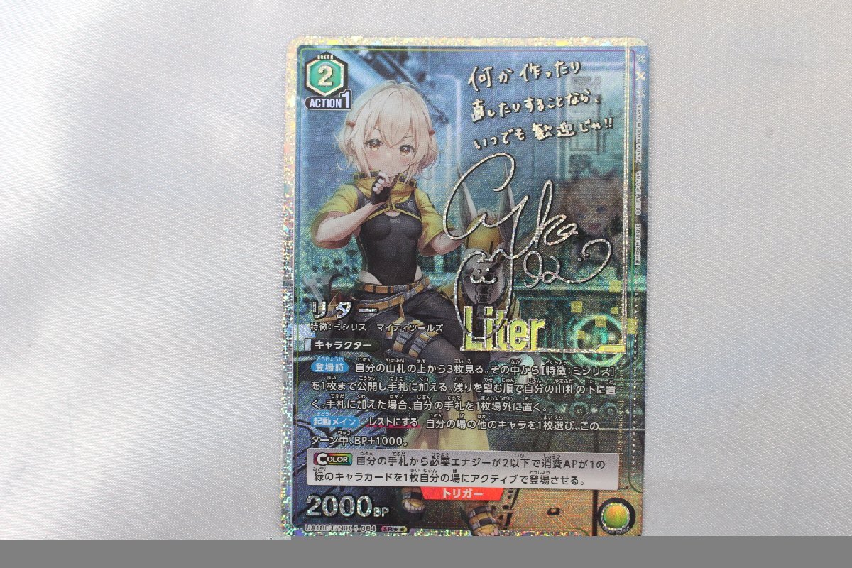 Z004☆⑦☆同梱不可☆ユニオンアリーナ UNION ARENA UA18BT/NIK-1-084