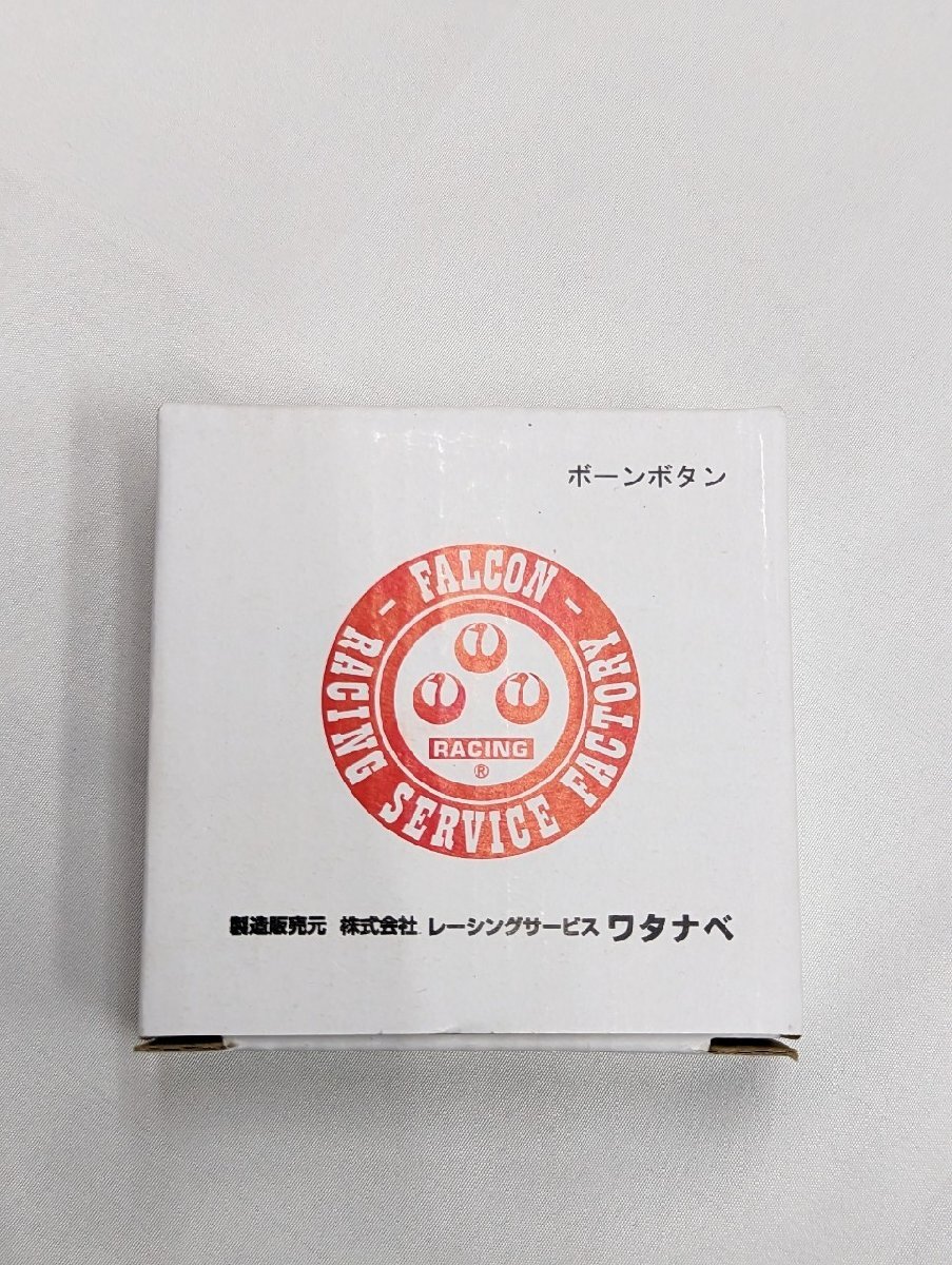 在庫あり即納】RS Watanabe 社紋ファルコンホーンボタン