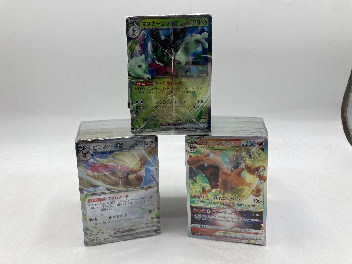 IWA 【中古品】(プレイ用) ポケモンカードゲーム RR・ノーマル等まとめ