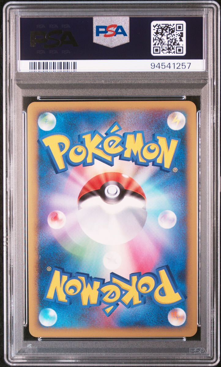 PSA10 サンダーG Pt4 アルセウス光臨 033/090 1EDポケモンカード