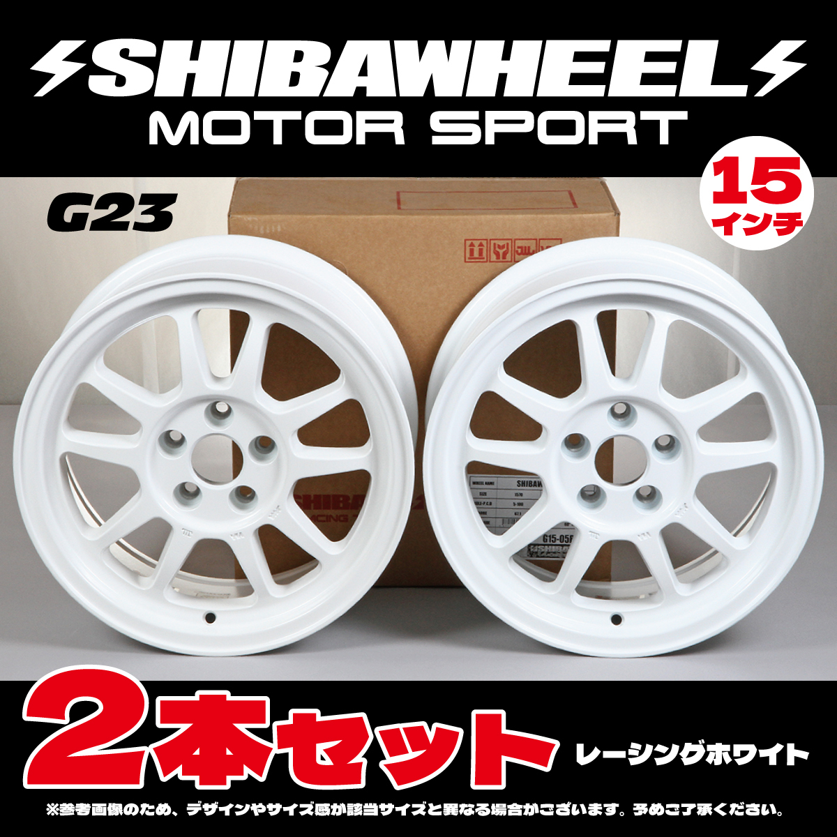 Shibatire g23 16インチ114.3 5穴 シバタイヤ