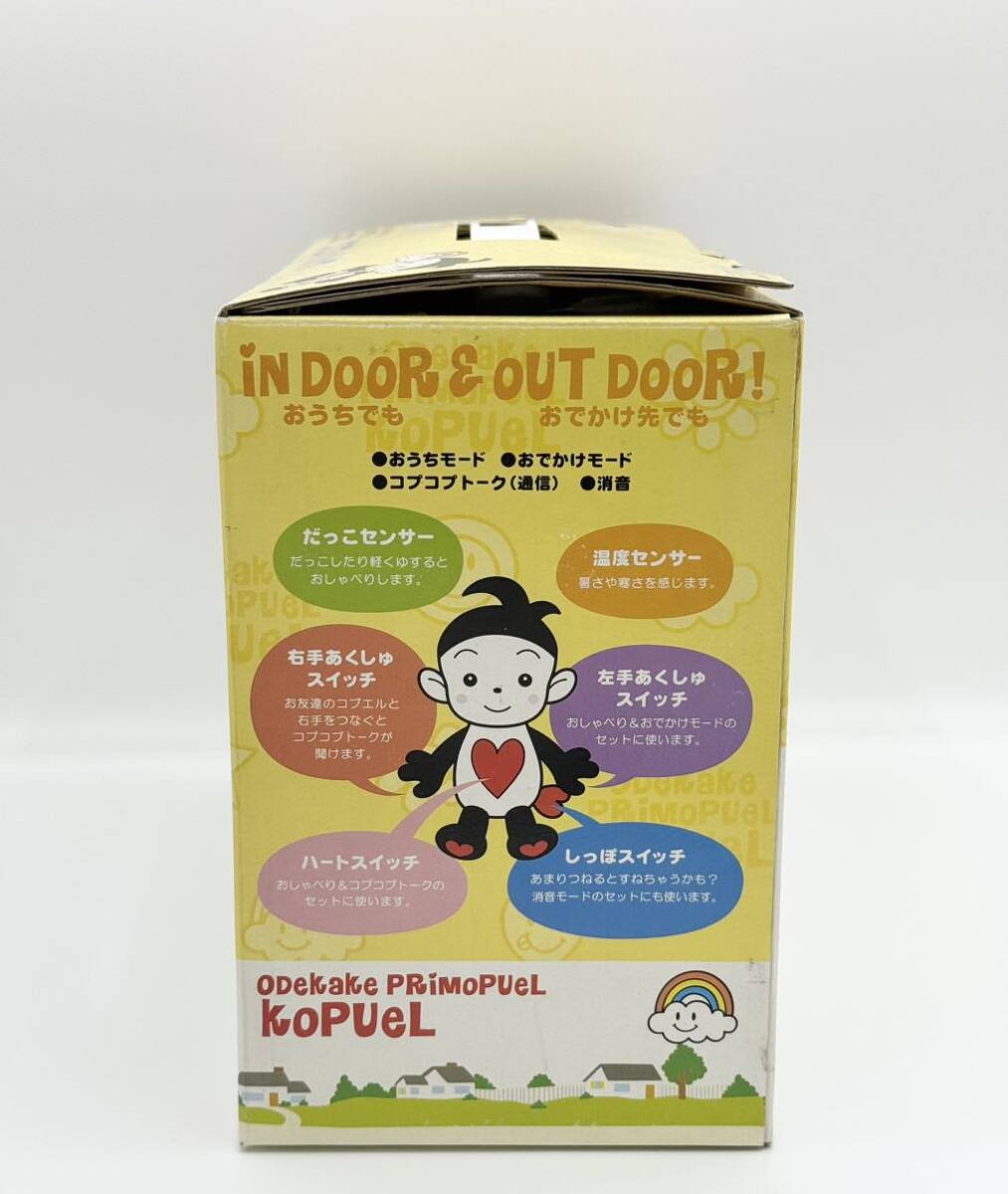新品☆おでかけプリモプエル コプエル 2体セット コプコプパック