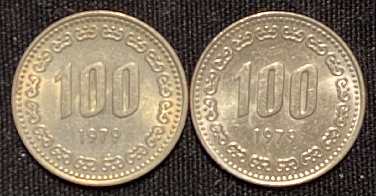 韓国 ウォン 100WON 1979年白銅貨 未使用− 2枚 韓国硬貨 海外コイン