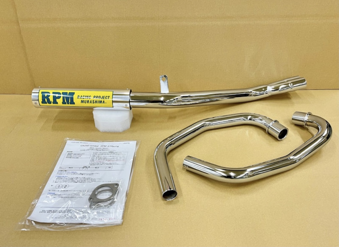 廃盤値上前最後1本 絶版1点限 新品 RPM GX250/SP GX400/SP 67