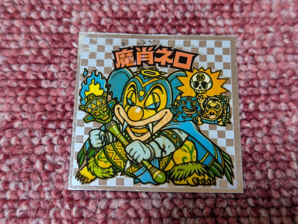 ビックリマンシールスーパーデビル 偽神 裏青 150935972.jpg