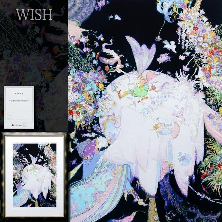 真作】【WISH】天野喜孝「ティターニア」リトグラフ 15号大 大作 直筆