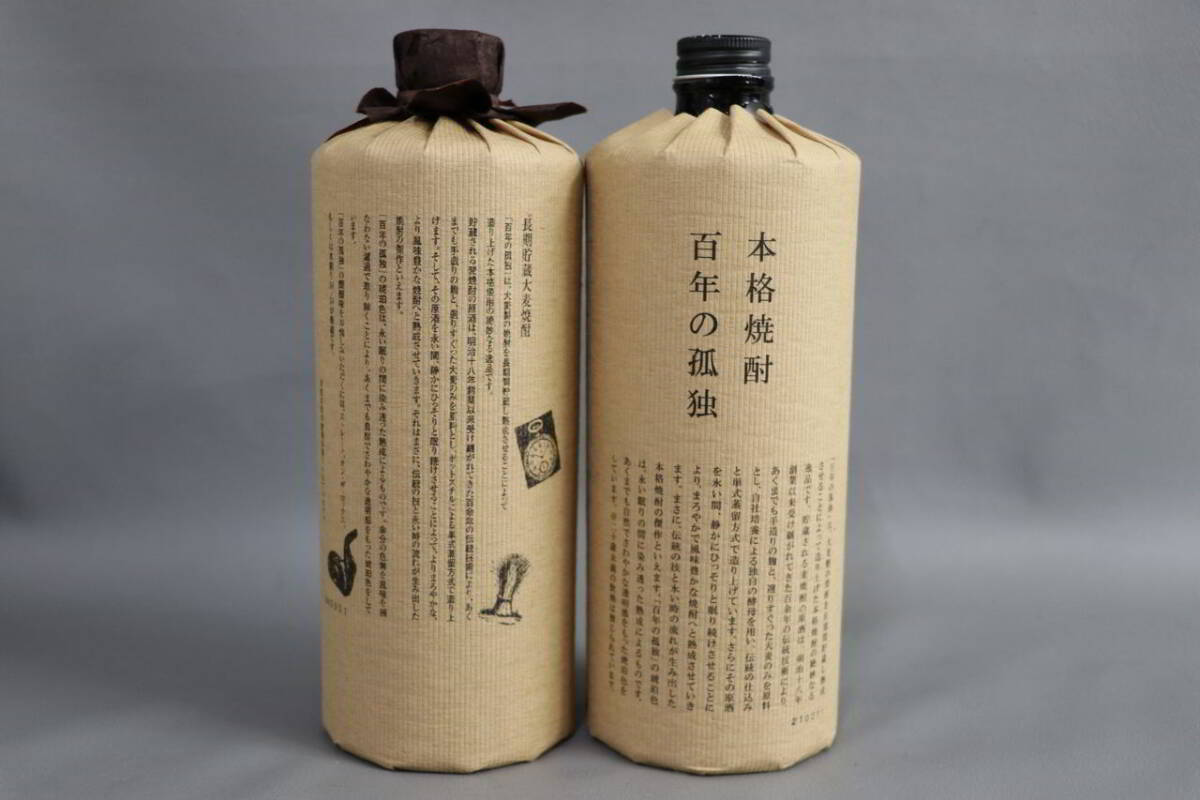 6本セット 百年の孤独 黒木本店 720ml 40% 麦焼酎 未開栓 古酒 1円