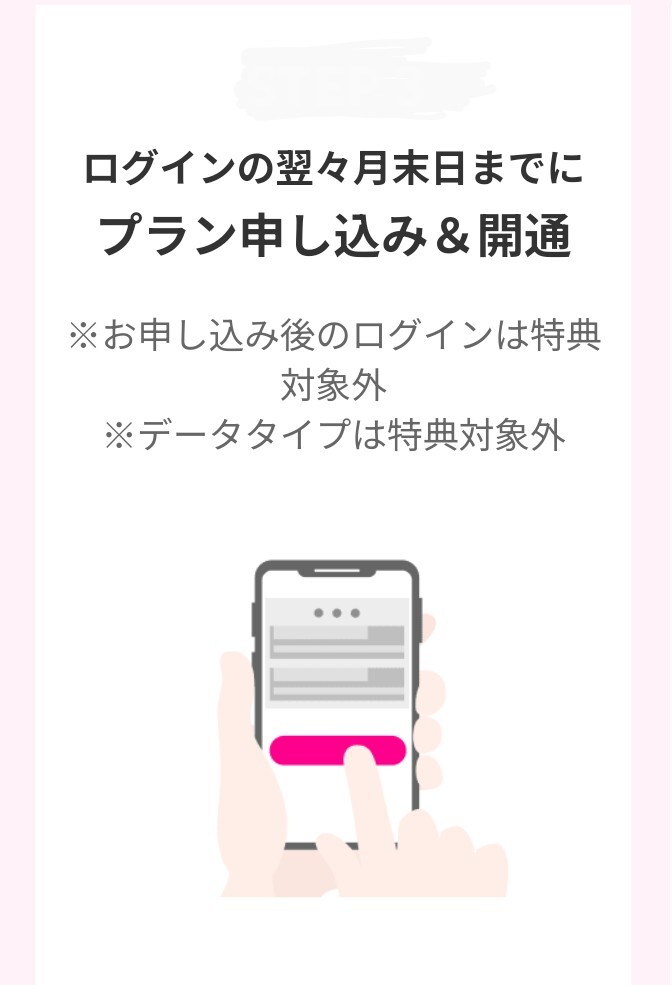 楽天モバイル紹介キャンペーン 紹介URL！_3