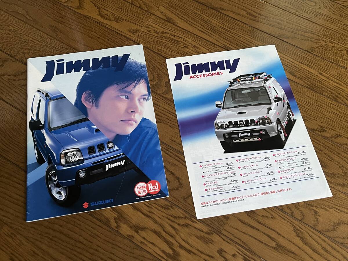 スズキ ジムニー エスクード カタログ 16点セット スズキ ジムニー エスクード カタログ 16点セット ☆自動車カタログ