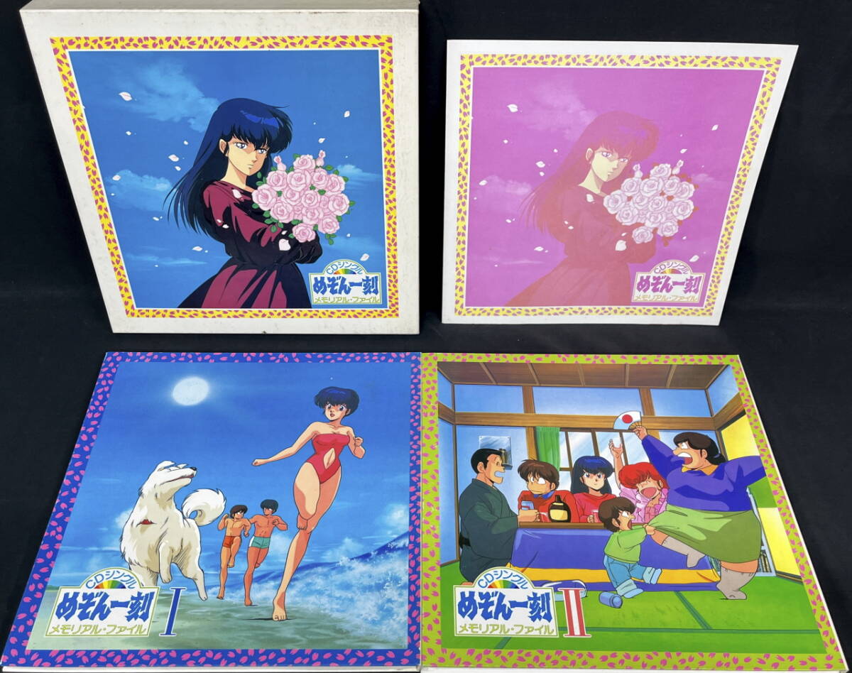 アニメ CD-BOX 高橋留美子作品 CDシングル メモリアル・ファイル 3点