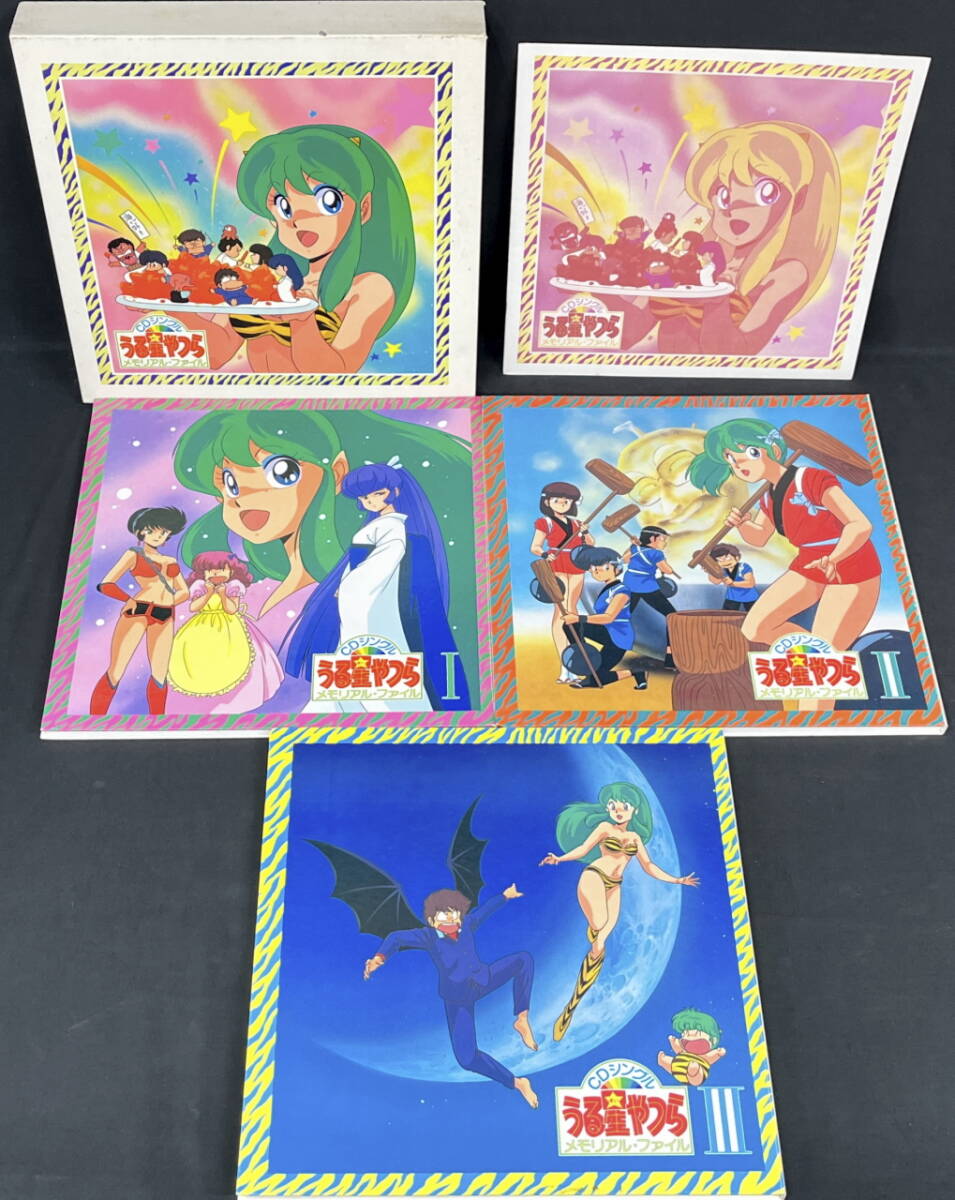 アニメ CD-BOX 高橋留美子作品 CDシングル メモリアル・ファイル 3点