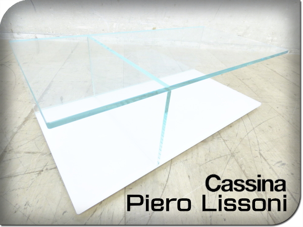 ■展示品/PIERO LISSONI/カッシーナ/MEX/テーブル/12.6万/ggg83k