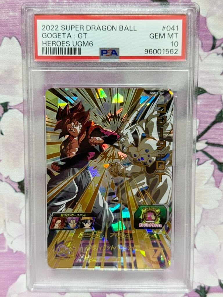 PSA10 ゴジータ:GT UGM6-041 アルティメットパニッシャー スーパー