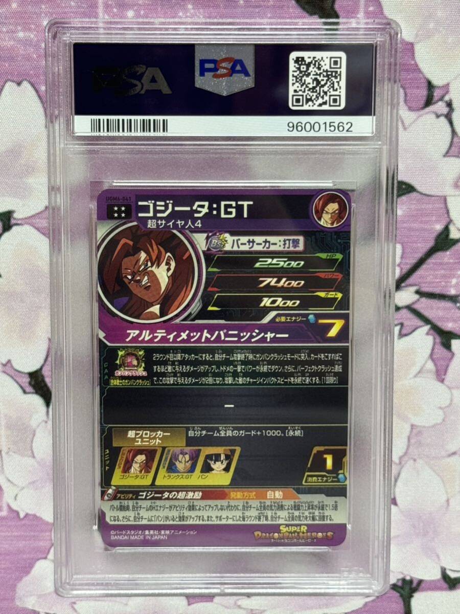 PSA10 ゴジータ:GT UGM6-041 アルティメットパニッシャー スーパー