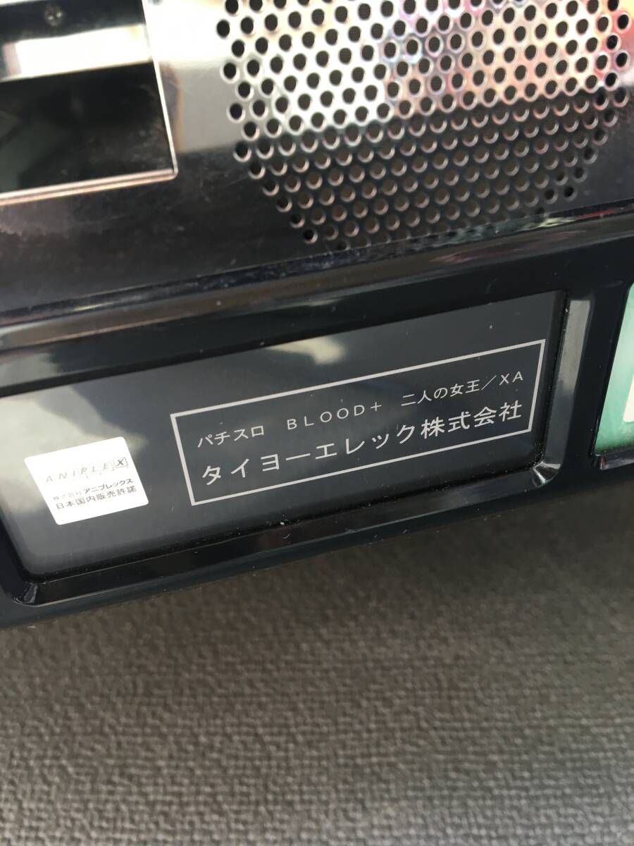 パチスロ 実機 5号機 タイヨーエレック blood + ブラッドプラス 二人の