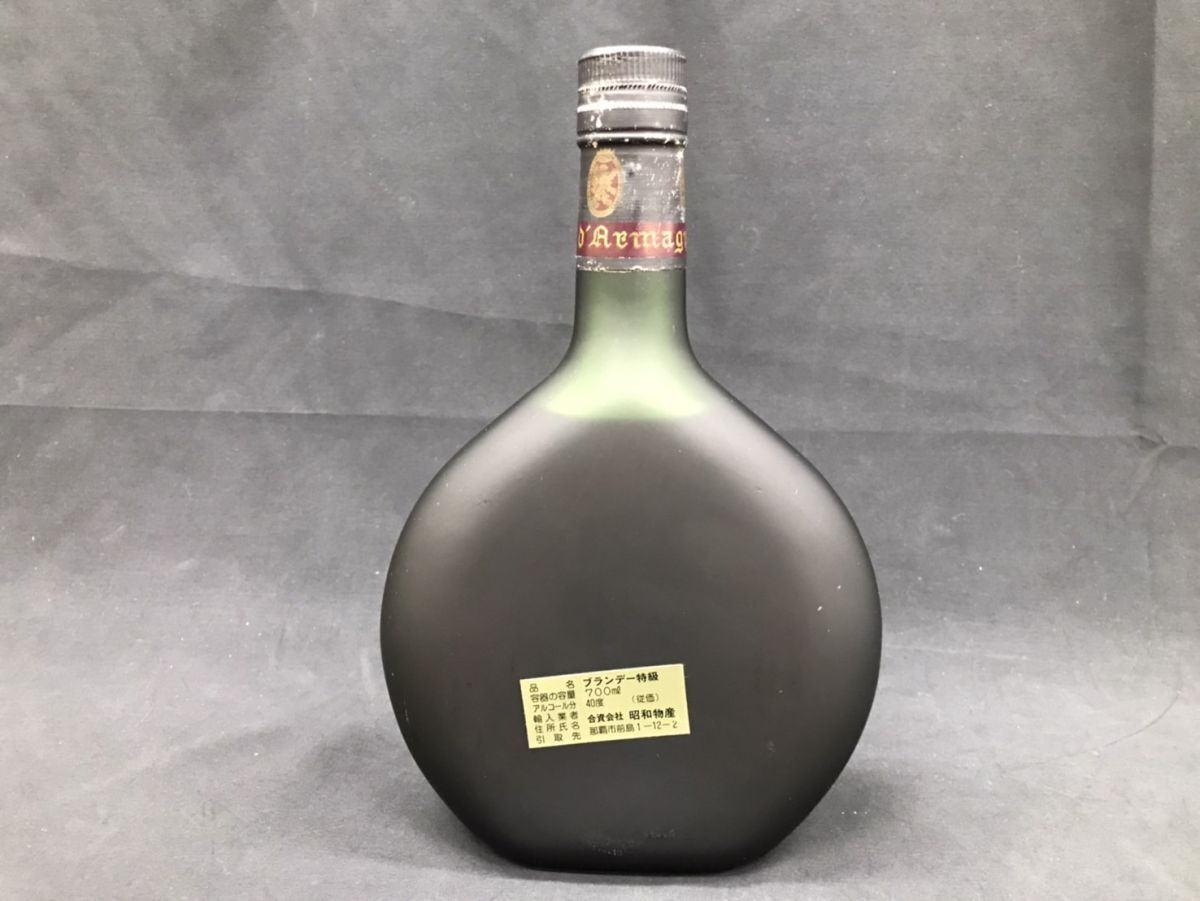 ◇o0021 古酒 未開栓 NAPOLEON ナポレオン プリンス ド アルマニャック