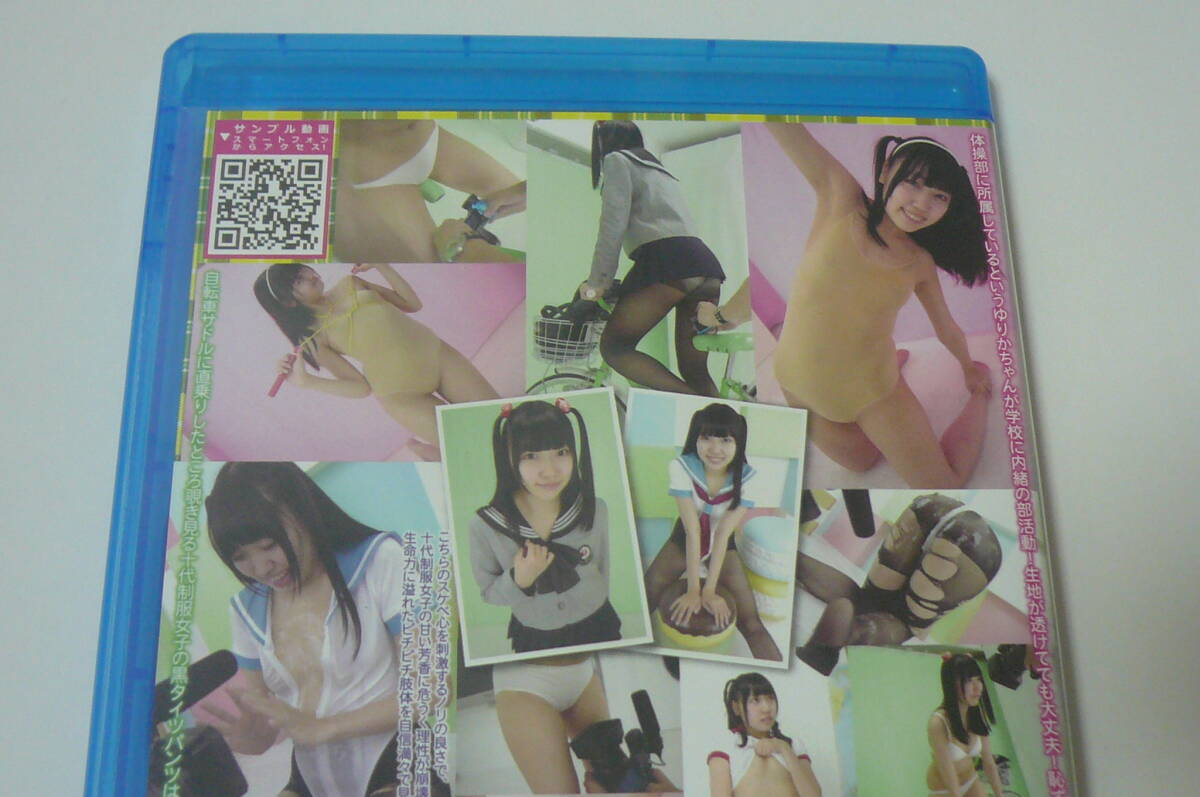 ★杉渕祐里香 Blu-ray『やんちゃなクラスメイト PART.2』★_2