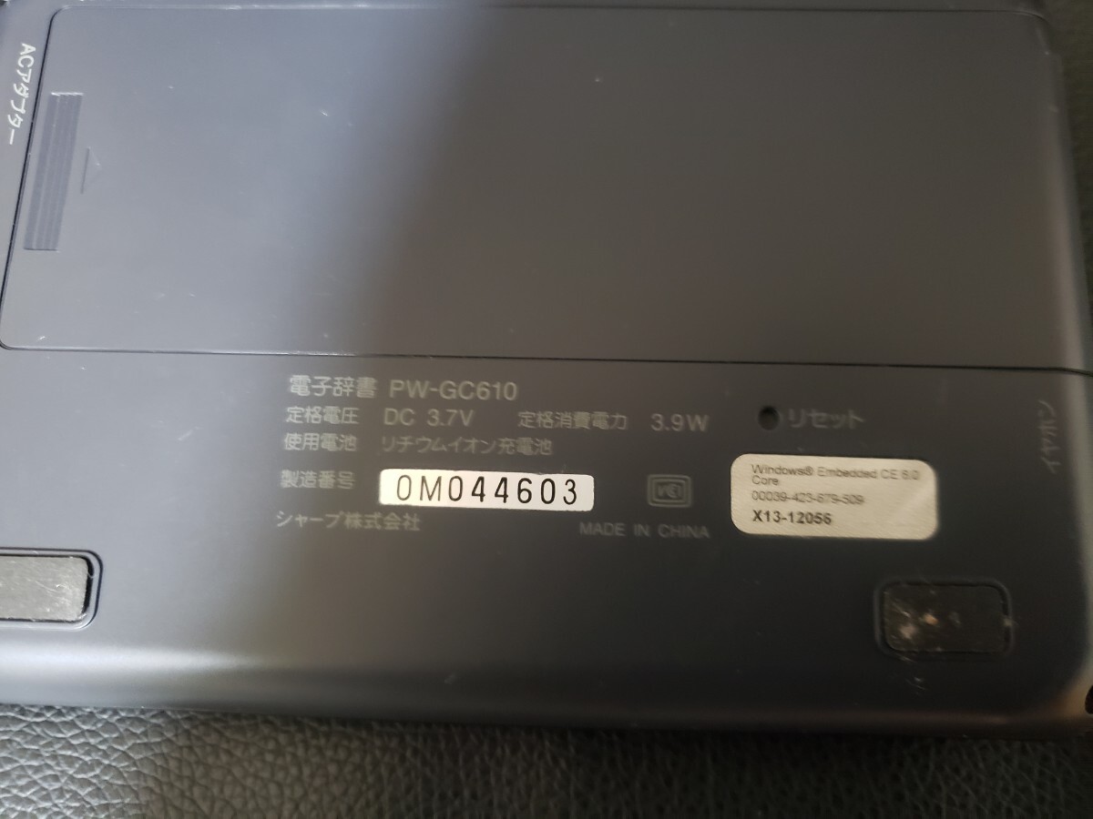SHARP 電子辞書 Brain PW-GC610 タッチペン 充電器付属 ブラック_3