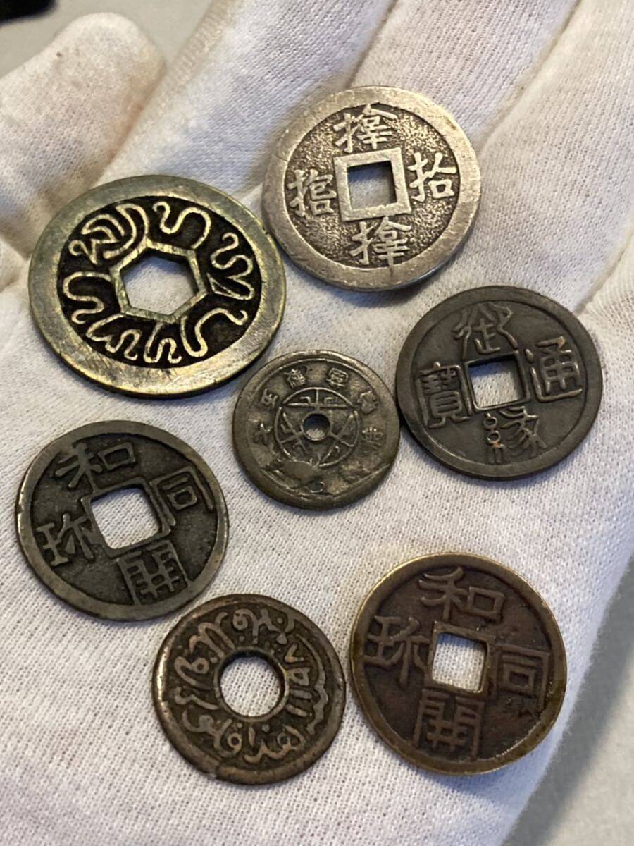 詳細不明 古銭 御縁通宝 和同開陳 7枚 まとめて 穴銭 絵銭 硬貨
