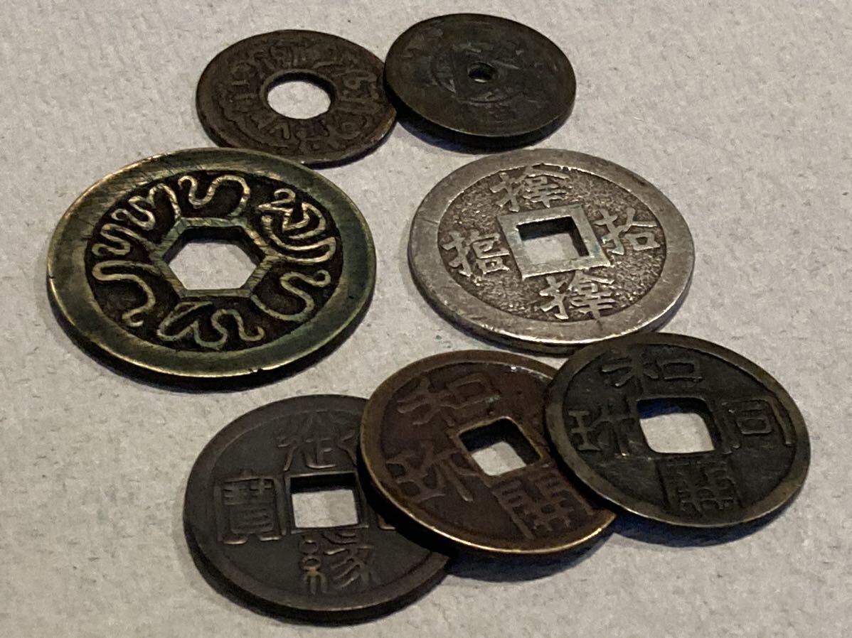 詳細不明 古銭 御縁通宝 和同開陳 7枚 まとめて 穴銭 絵銭 硬貨
