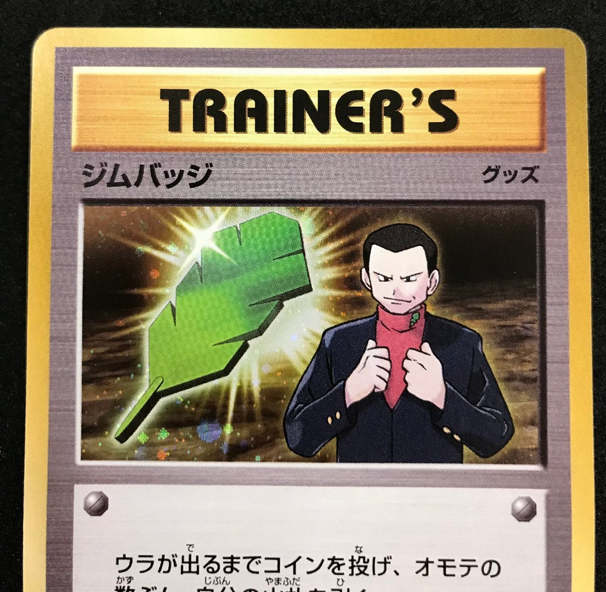ジムバッジ サカキ キラ仕様 XY-P ポケカ ジムバッジ(サカキ キラ仕様
