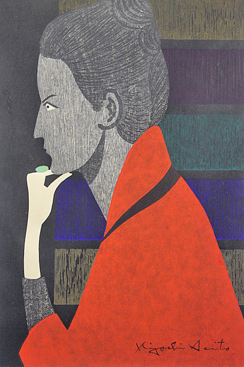 □斎藤清 【ショップガール】 木版画 直筆サイン(石版画、リトグラフ