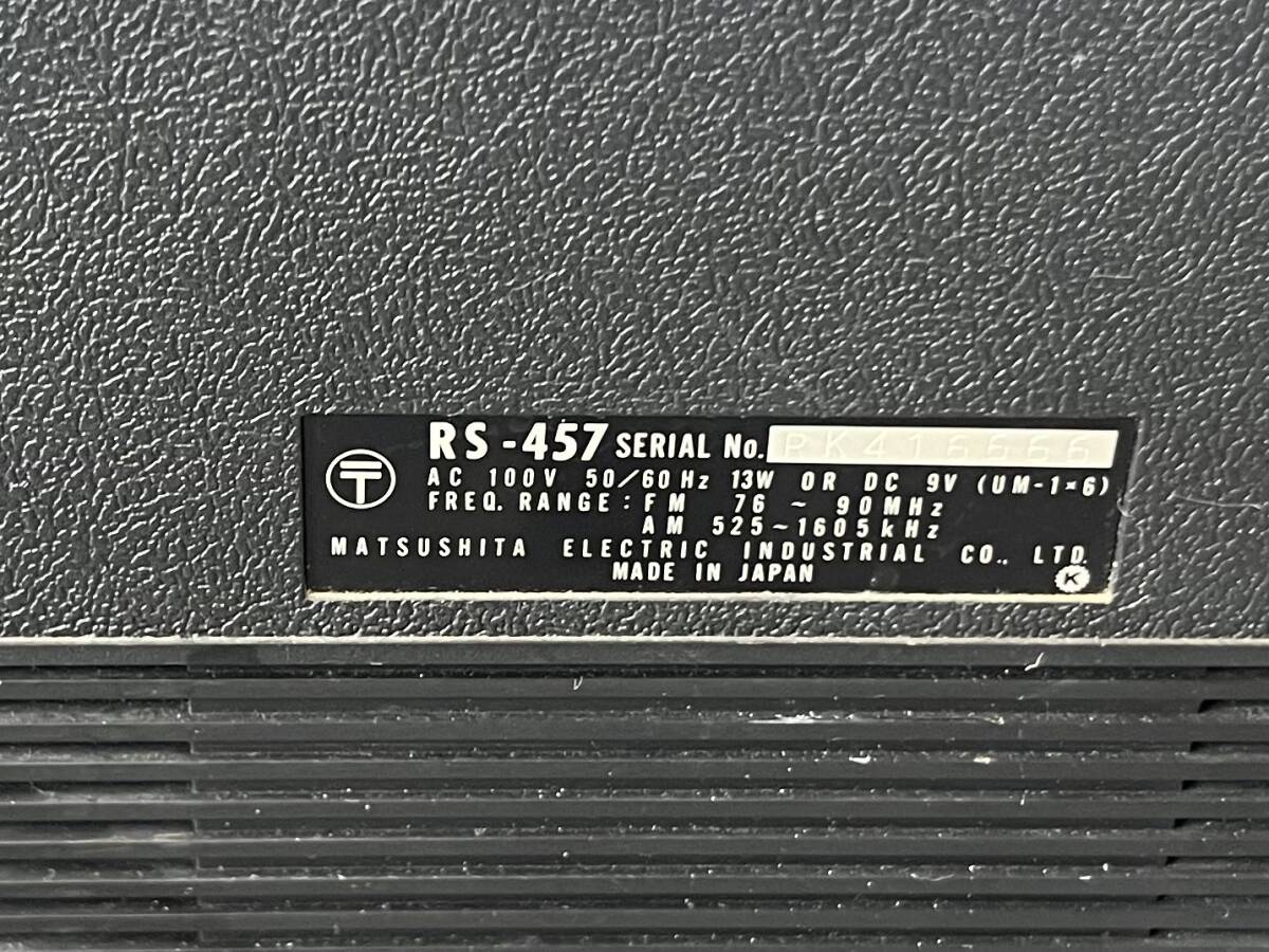 ◇ １円スタート　通電確認済み　National　ナショナル　RS-457　ラジカセ　昭和レトロ　当時物_7