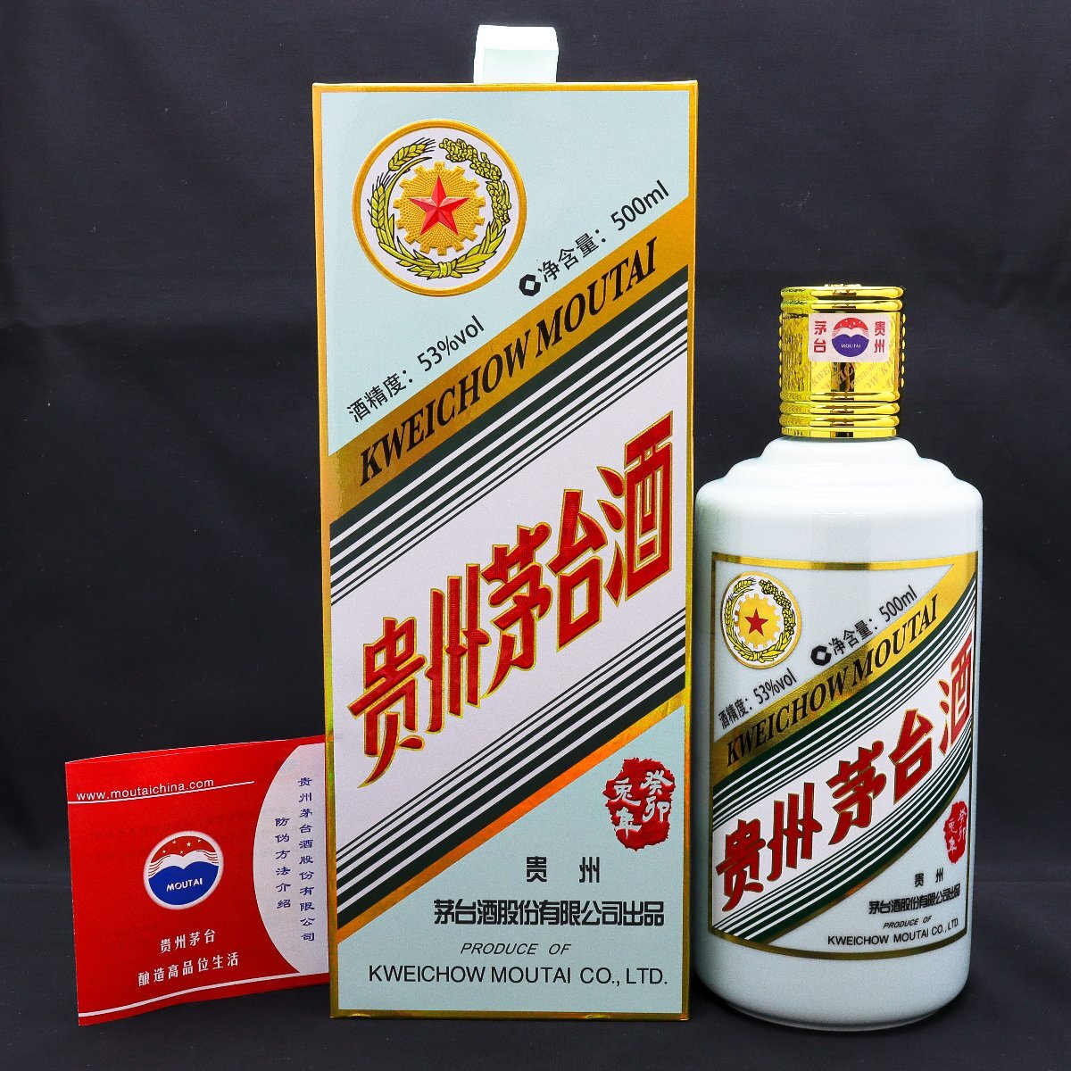 貴州茅台酒 マオタイ酒 五星麦ラベル 2023 53％ 500ml 約1003g 箱付き