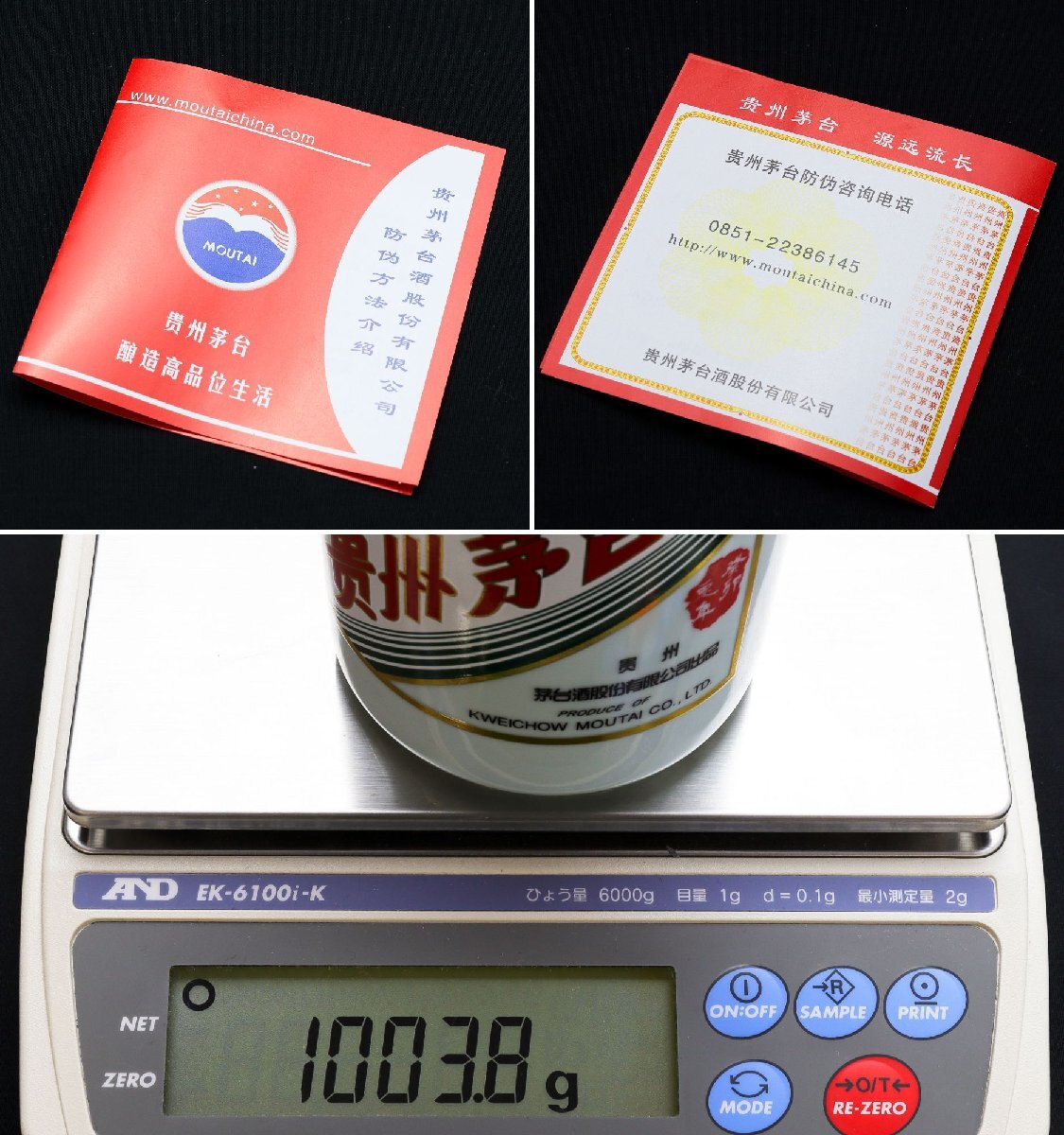 貴州茅台酒 マオタイ酒 五星麦ラベル 2023 53％ 500ml 約1003g 箱付き