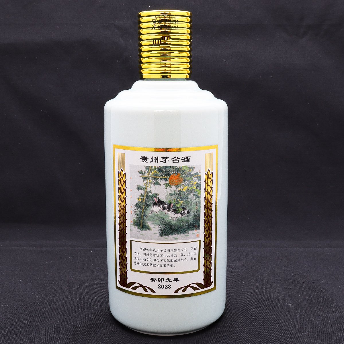 貴州茅台酒 マオタイ酒 五星麦ラベル 2023 53％ 500ml 約1003g 箱付き
