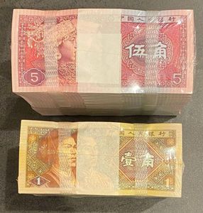 中国人民銀行 1角の値段と価格推移は？｜5件の売買データから中国人民
