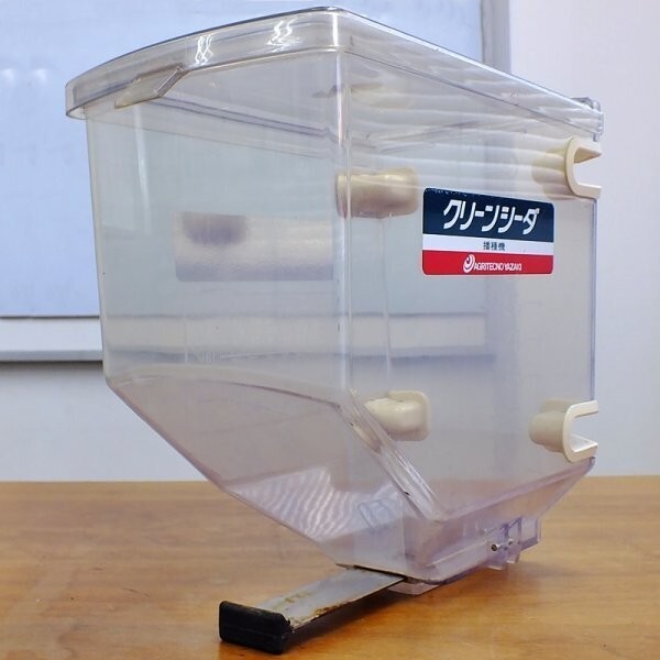 群馬】アグリテクノ 矢崎 クリーンシーダ RX 施肥側 ホッパー タンク