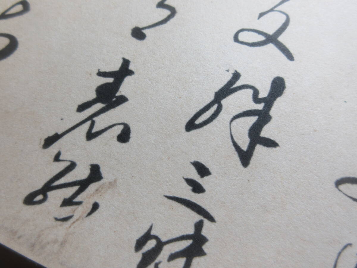 6)『弘法大師 空海○金剛般若経開題』 豪華複製品 真言宗 密教 平安