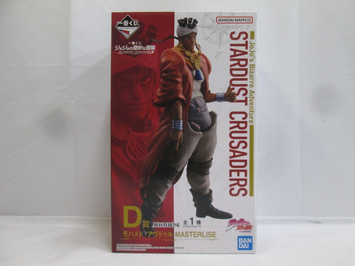 28 送80サ 0915$G08 一番くじ ジョジョの奇妙な冒険 STARDUST