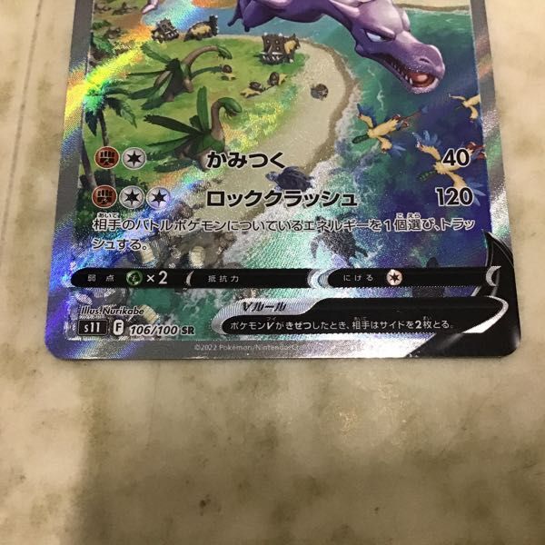 1円〜 ポケカ ポケモンカード SA S11 106/100 SR プテラV、SV2a 200