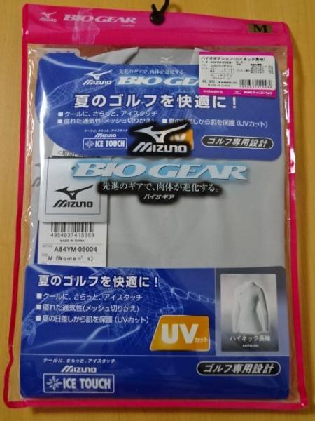 【新品】ミズノ バイオギアシャツ ハイネック長袖 M