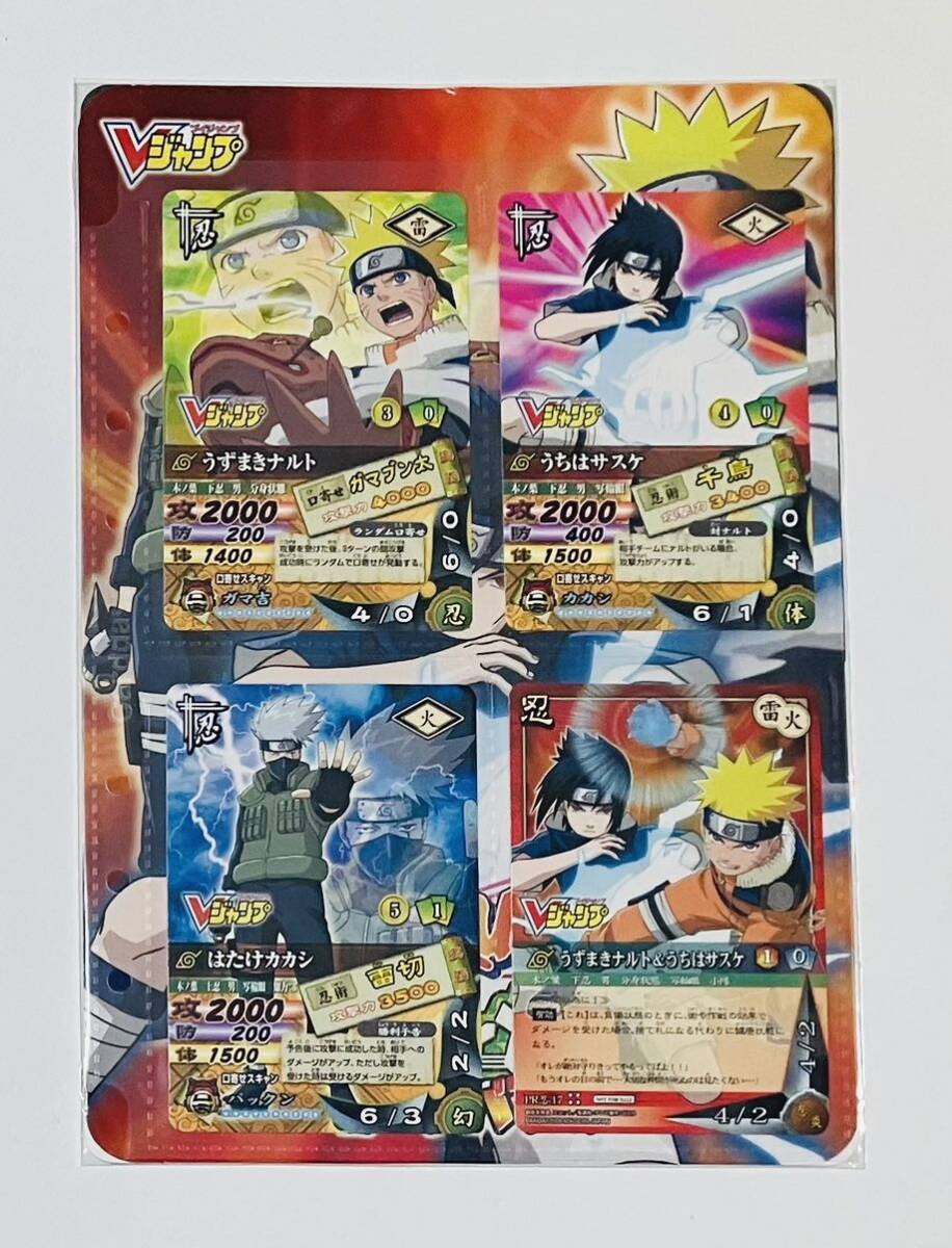 未開封】ナルト NARUTO ナルティメットカードバトル Vジャンプ カード