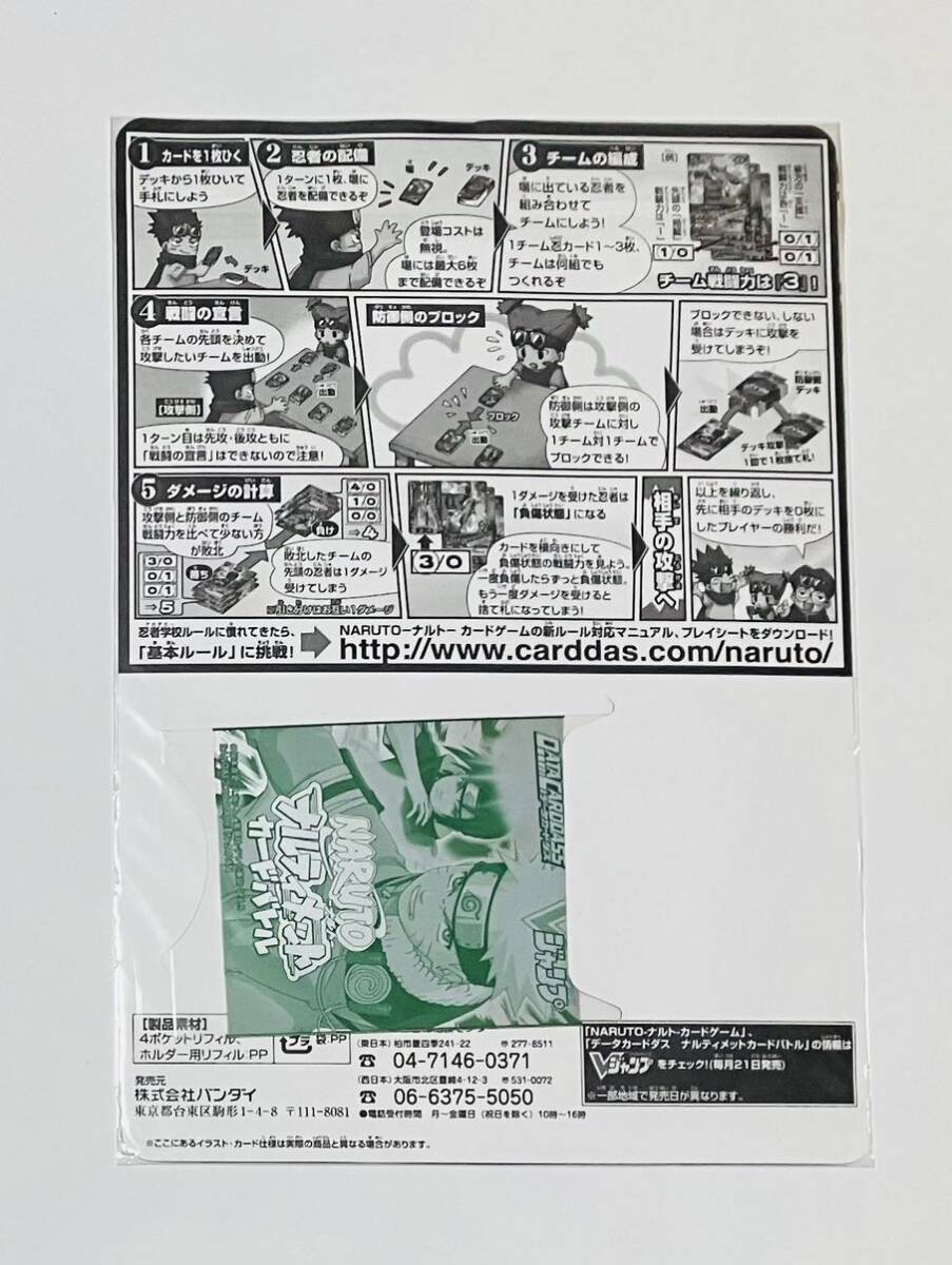 未開封】ナルト NARUTO ナルティメットカードバトル Vジャンプ カード