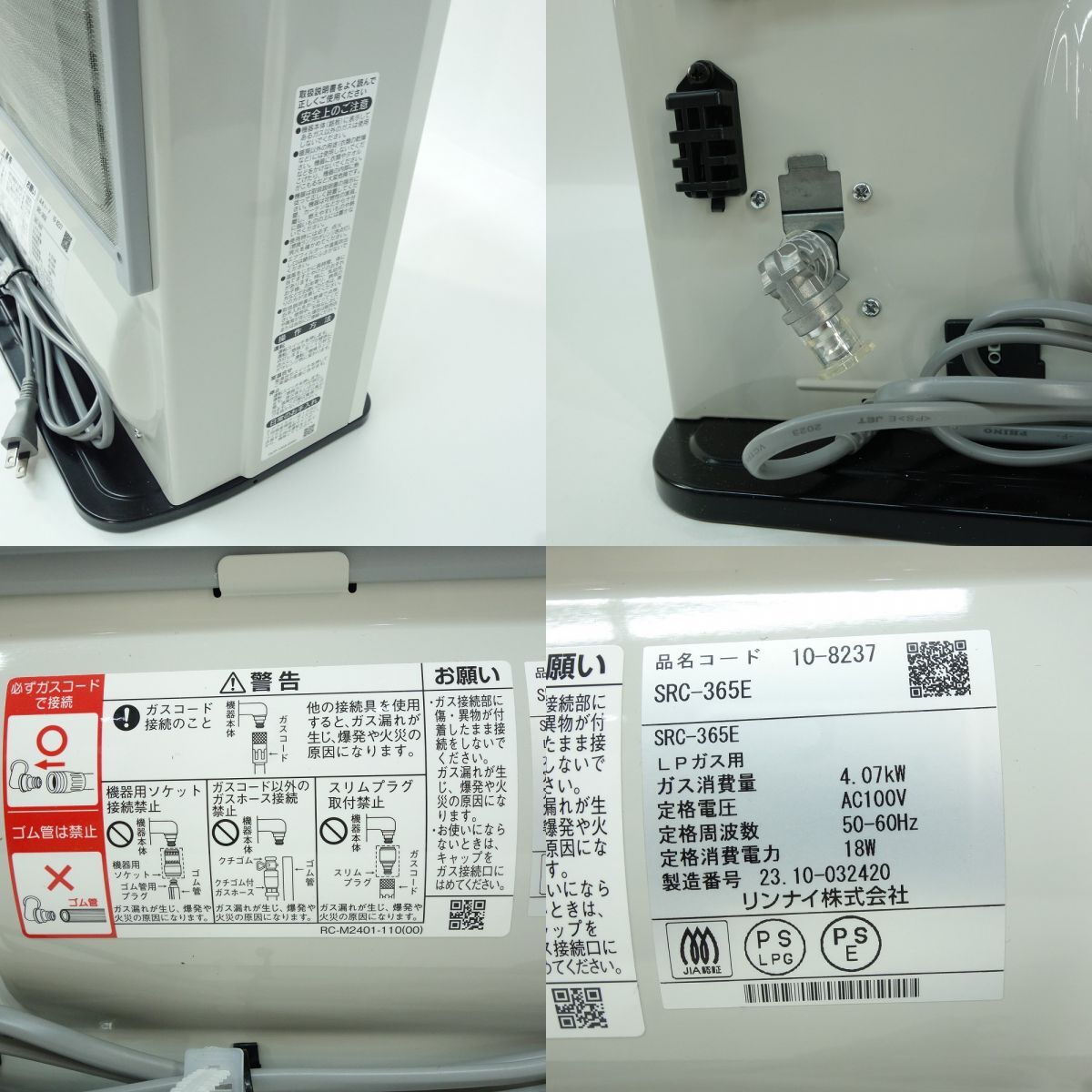 106 Rinnai/リンナイ ガスファンヒーター SRC-365E LPガス用 106 Rinnai/リンナイ ガスファンヒーター SRC-365E LPガス用