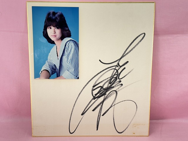 240922当時物 松田聖子 サイン色紙 ブロマイド付 サンミュージック企画