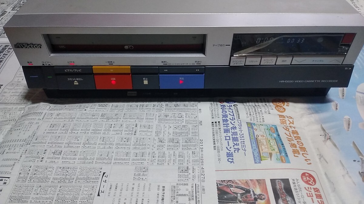 Victor ビクター VHSビデオデッキ HR-D220 昭和 中古現状品送料込み