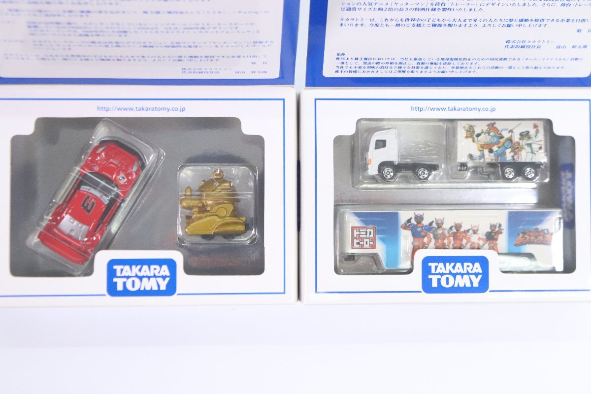 13点】タカラトミー チョロQ 株主優待限定企画セット 特別限定 2005