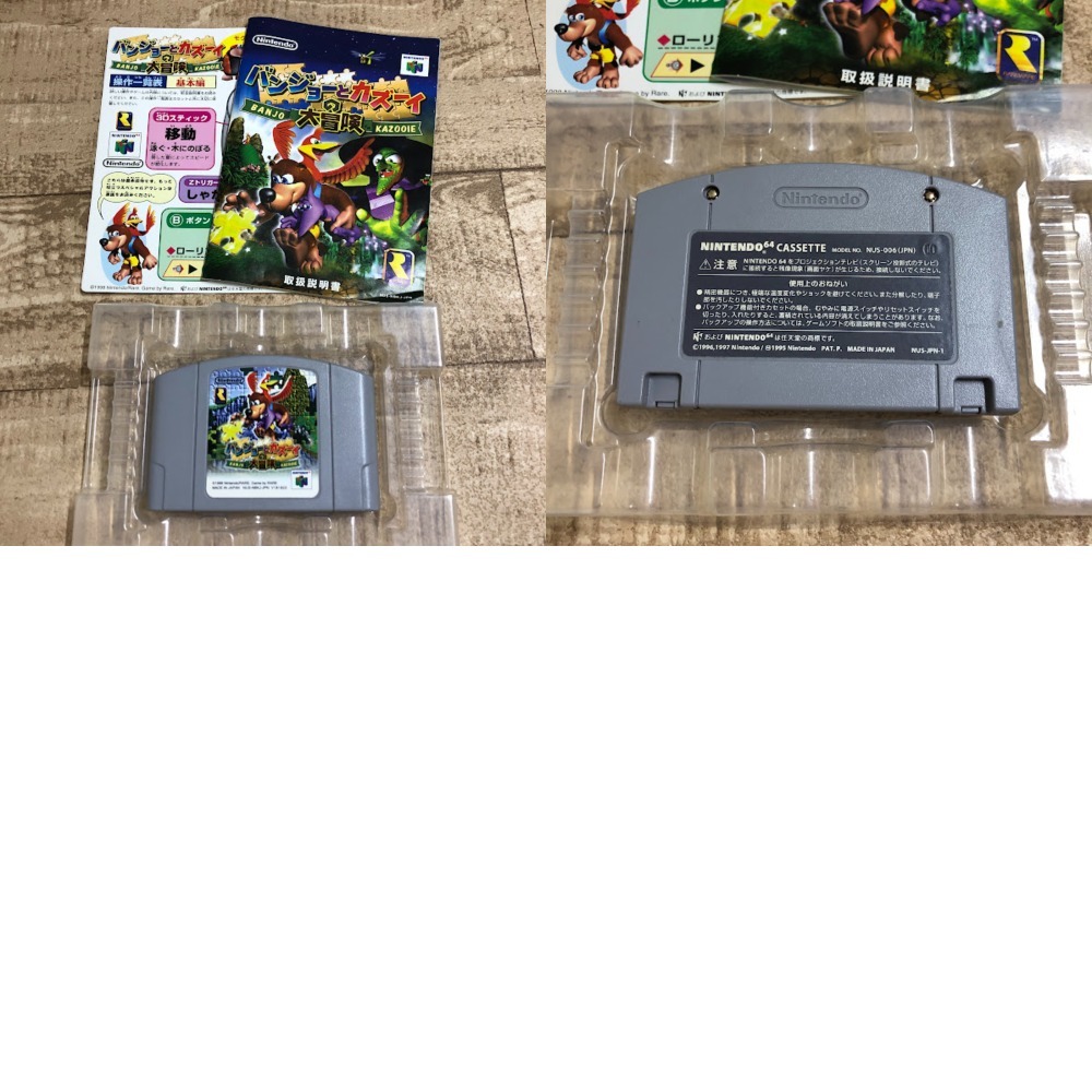 08w2463☆1円~Nintendo64ソフトまとめ ドンキーコング64メモリー拡張