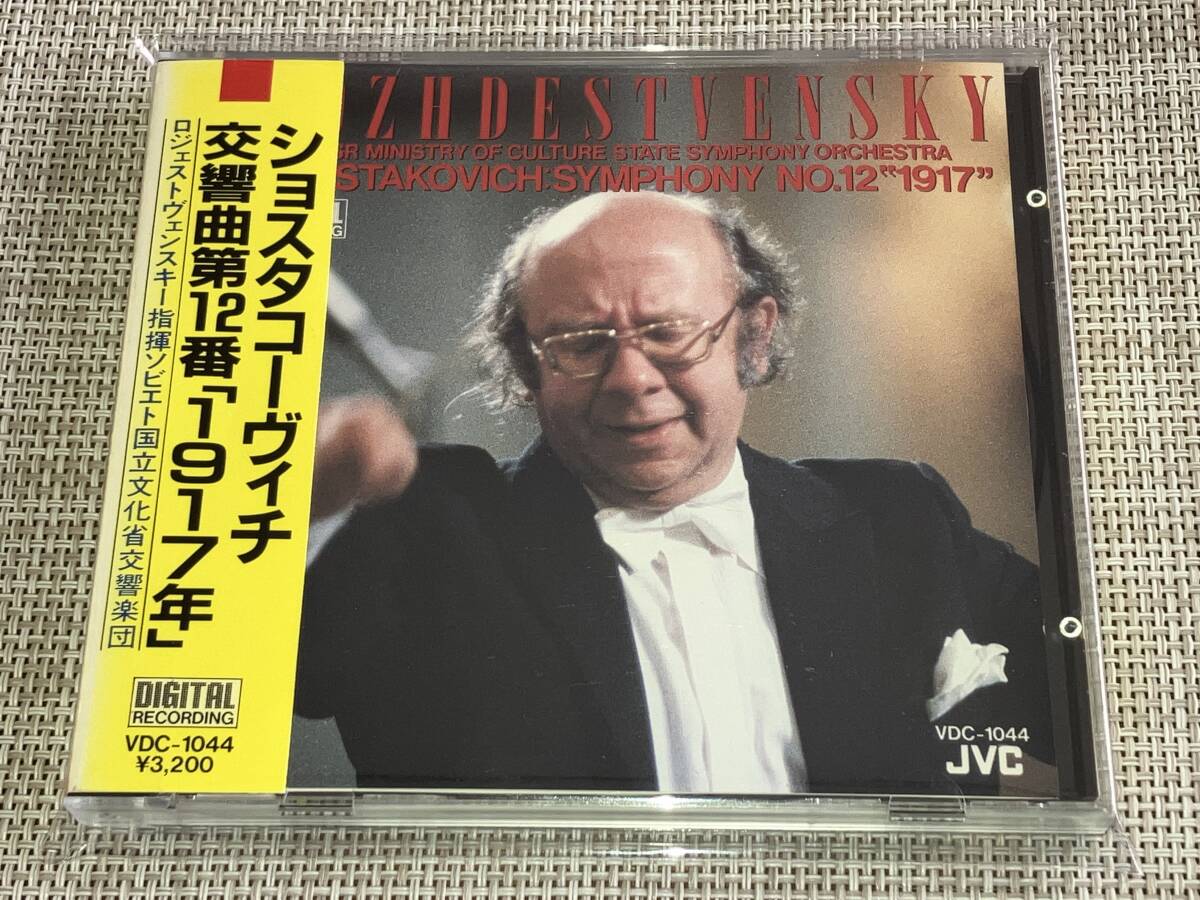 ロジェストヴェンスキー：ショスタコーヴィチ交響曲全集(11CD)