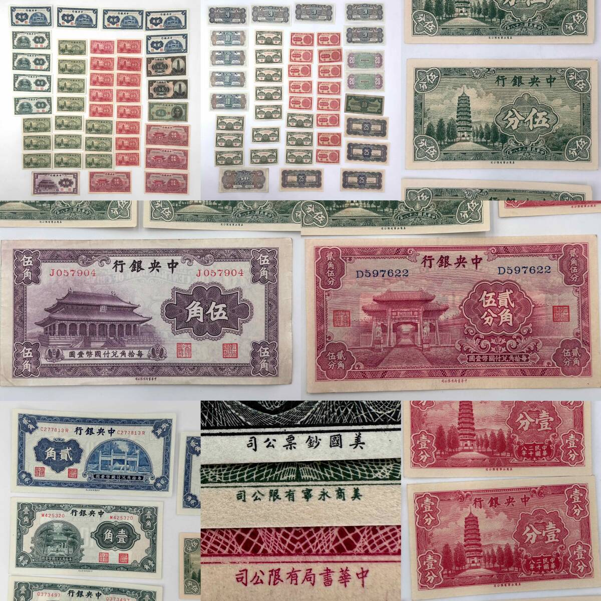 中央銀行輔幣券 伍角 5角 旧紙幣 古札 コレクション 歴史資料 ☆中国紙幣☆旧紙幣 古札 古紙幣 中華民国 中央銀行 本物保証 良い状態