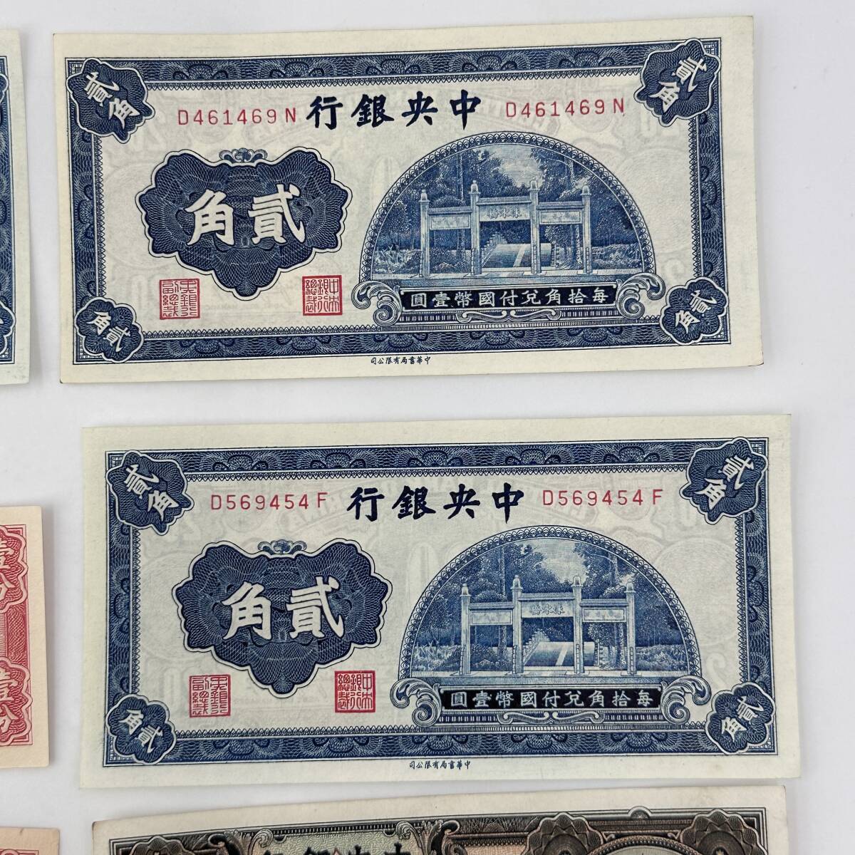 ☆中国紙幣☆旧紙幣 古札 古紙幣 中華民国 中央銀行 本物保証 良い状態