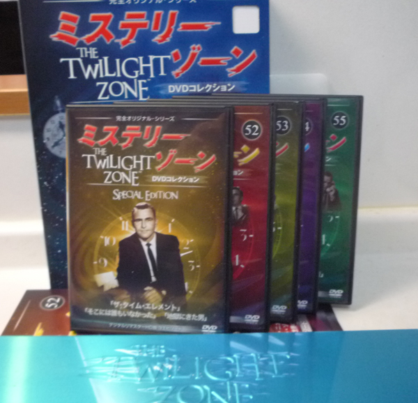 ミステリーゾーン DVDコレクション 52-55+SpecialDVD+収納BOX こちらは